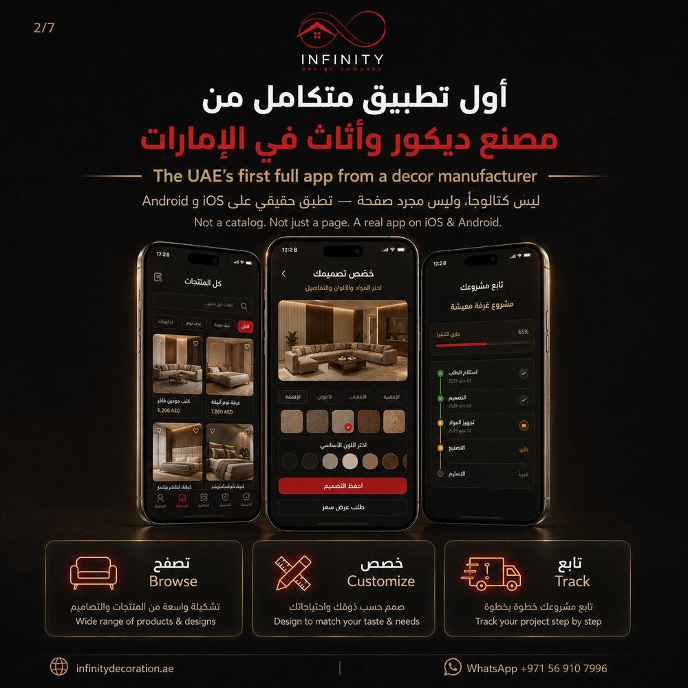 UAE's first decor manufacturer app